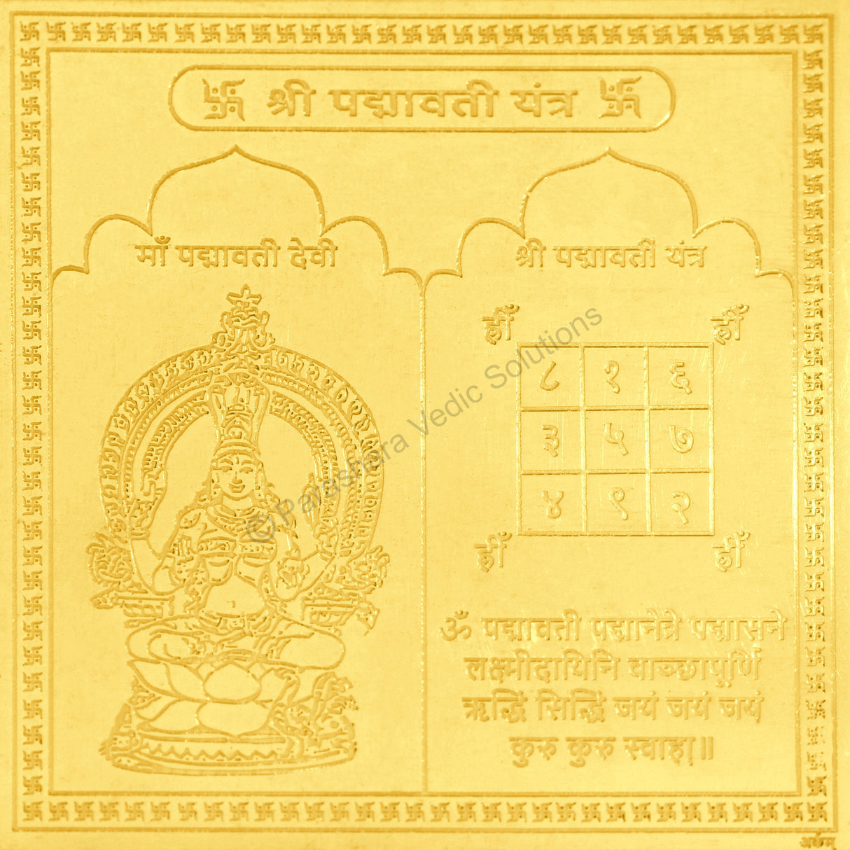 Arkam Padmavati Yantra / Padmawati Yantra - Gold Plated Copper - (4 x 4 inches, Golden) - Retail Maharaj