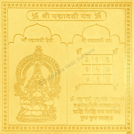 Arkam Padmavati Yantra / Padmawati Yantra - Gold Plated Copper - (4 x 4 inches, Golden) - Retail Maharaj