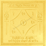 Arkam Pitradosh Nivaran Yantra - Gold Plated Copper - (4 x 4 inches, Golden) - Retail Maharaj