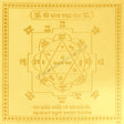 Arkam Ram Raksha Yantra - Gold Plated Copper - (4 x 4 inches, Golden) - Retail Maharaj