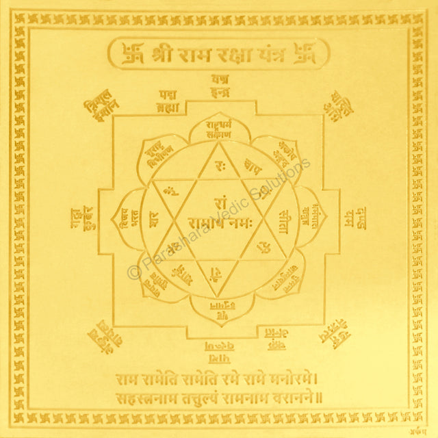 Arkam Ram Raksha Yantra - Gold Plated Copper - (4 x 4 inches, Golden) - Retail Maharaj