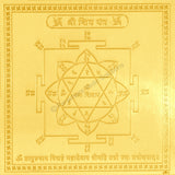 Arkam Shiv Yantra / Shiva Yantra - Gold Plated Copper - (4 x 4 inches, Golden) - Retail Maharaj