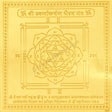 Arkam Swarnakarshan Bhairav Yantra - Gold Plated Copper - (4 x 4 inches, Golden) - Retail Maharaj