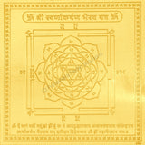 Arkam Swarnakarshan Bhairav Yantra - Gold Plated Copper - (4 x 4 inches, Golden) - Retail Maharaj