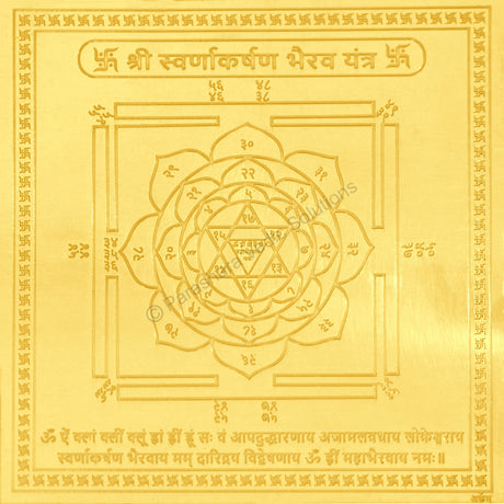 Arkam Swarnakarshan Bhairav Yantra - Gold Plated Copper - (4 x 4 inches, Golden) - Retail Maharaj