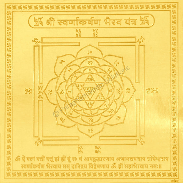 Arkam Swarnakarshan Bhairav Yantra - Gold Plated Copper - (4 x 4 inches, Golden) - Retail Maharaj