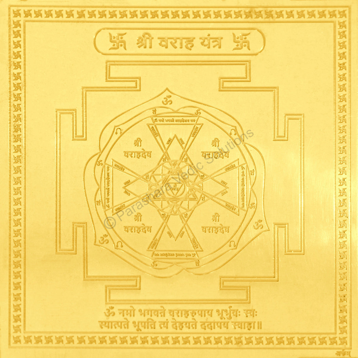 Arkam Varah Yantra / Varaha Yantra - Gold Plated Copper - (4 x 4 inches, Golden) - Retail Maharaj