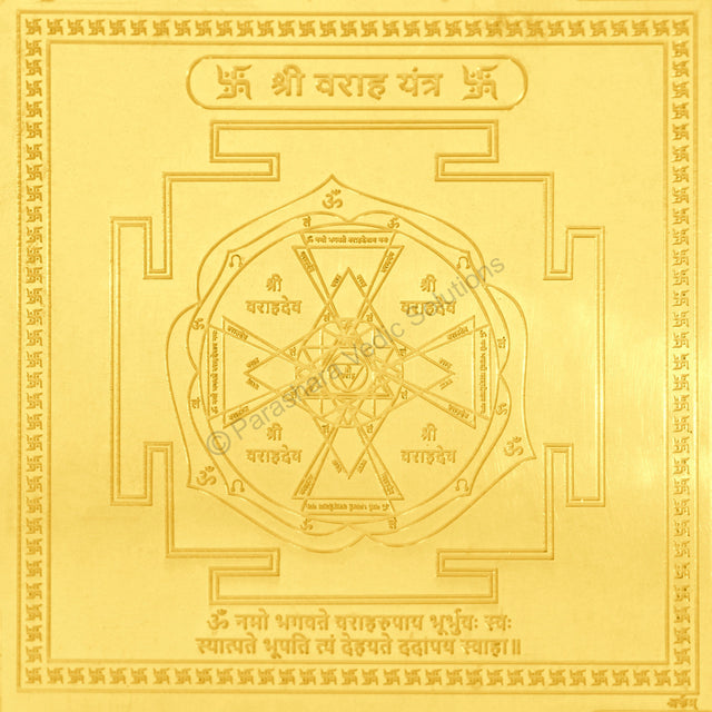 Arkam Varah Yantra / Varaha Yantra - Gold Plated Copper - (4 x 4 inches, Golden) - Retail Maharaj