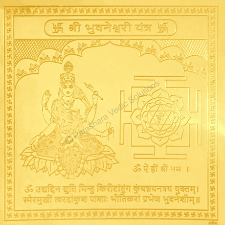 Arkam Bhuvaneshwari Yantra / Bhuwaneshwari Yantra - Gold Plated Copper - (6 x 6 inches, Golden) - Retail Maharaj