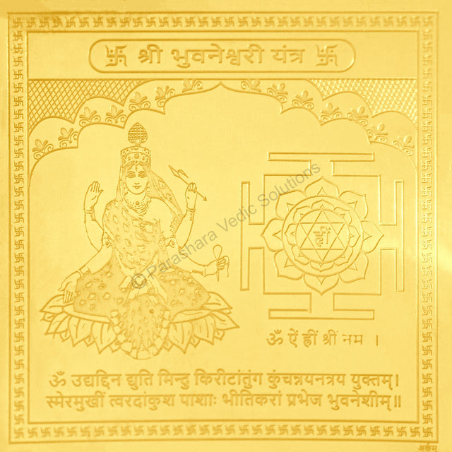 Arkam Bhuvaneshwari Yantra / Bhuwaneshwari Yantra - Gold Plated Copper - (6 x 6 inches, Golden) - Retail Maharaj