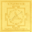 Arkam Durga Beesa Yantra / Durga Bisa Yantra - Gold Plated Copper - (6 x 6 inches, Golden) - Retail Maharaj