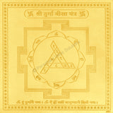 Arkam Durga Beesa Yantra / Durga Bisa Yantra - Gold Plated Copper - (6 x 6 inches, Golden) - Retail Maharaj