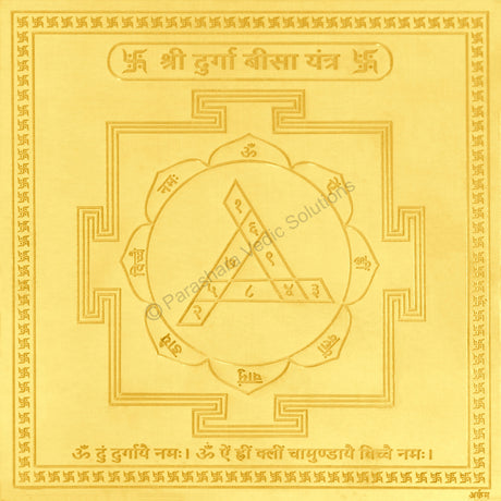 Arkam Durga Beesa Yantra / Durga Bisa Yantra - Gold Plated Copper - (6 x 6 inches, Golden) - Retail Maharaj