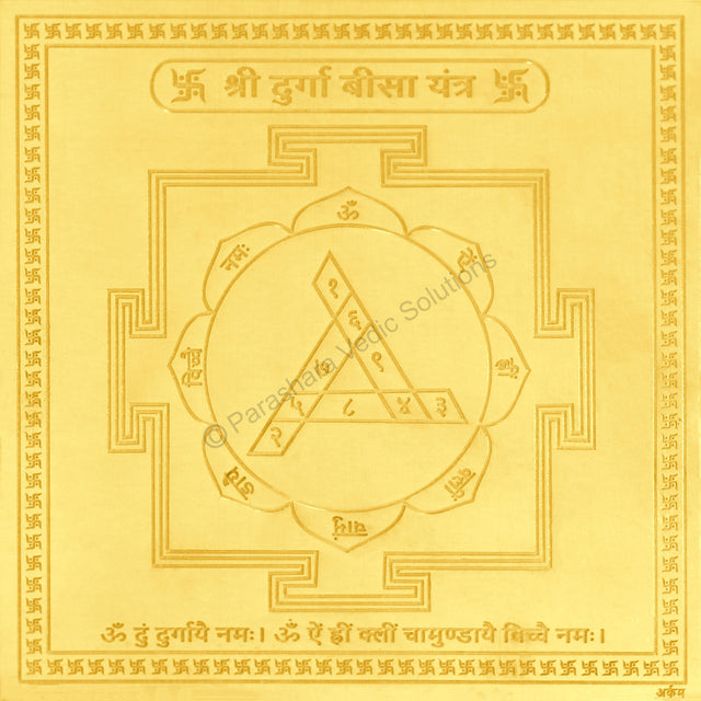 Arkam Durga Beesa Yantra / Durga Bisa Yantra - Gold Plated Copper - (6 x 6 inches, Golden) - Retail Maharaj