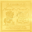 Arkam Kamakhya Yantra - Gold Plated Copper - (6 x 6 inches, Golden) - Retail Maharaj