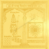 Arkam Vaastu Dik Dosh Nashak Yantra / Vastu Dik Dosh Nashak Yantra - Gold Plated Copper - (6 x 6 inches, Golden) - Retail Maharaj