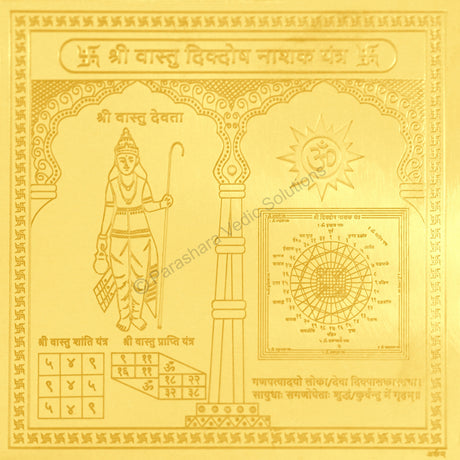 Arkam Vaastu Dik Dosh Nashak Yantra / Vastu Dik Dosh Nashak Yantra - Gold Plated Copper - (6 x 6 inches, Golden) - Retail Maharaj