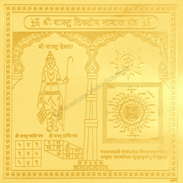 Arkam Vaastu Dik Dosh Nashak Yantra / Vastu Dik Dosh Nashak Yantra - Gold Plated Copper - (6 x 6 inches, Golden) - Retail Maharaj