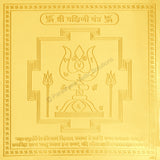 Arkam Yakshini Yantra - Gold Plated Copper - (6 x 6 inches, Golden) - Retail Maharaj