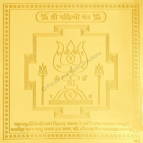 Arkam Yakshini Yantra - Gold Plated Copper - (6 x 6 inches, Golden) - Retail Maharaj