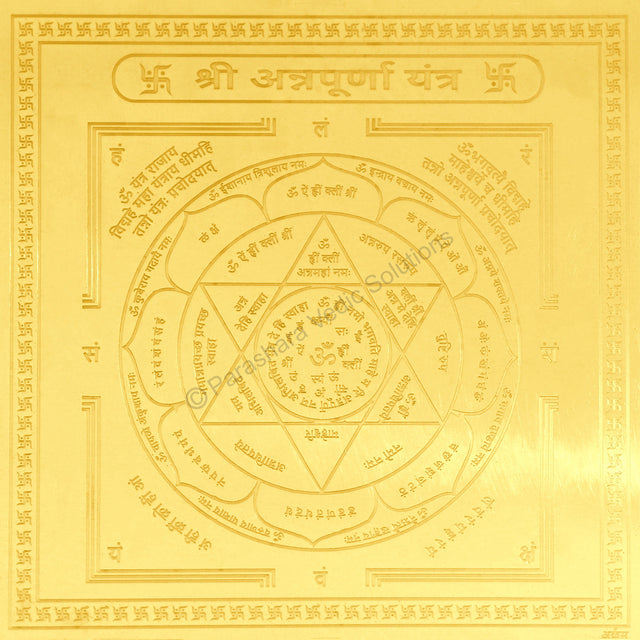 Arkam Annapurna Yantra / Annapoorna Yantra - Gold Plated Copper - (6 x 6 inches, Golden) - Retail Maharaj