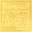 Arkam Chinnamasta Yantra / Chinamasta Yantra - Gold Plated Copper - (6 x 6 inches, Golden) - Retail Maharaj