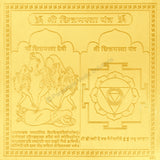 Arkam Chinnamasta Yantra / Chinamasta Yantra - Gold Plated Copper - (6 x 6 inches, Golden) - Retail Maharaj