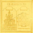 Arkam Kamla Yantra / Kamala Yantra - Gold Plated Copper - (6 x 6 inches, Golden) - Retail Maharaj