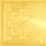Arkam Rin Mukti Yantra / Reen Mukti Yantra - Gold Plated Copper - (6 x 6 inches, Golden) - Retail Maharaj