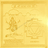 Arkam Tara Yantra - Gold Plated Copper - (6 x 6 inches, Golden) - Retail Maharaj