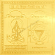 Arkam Tripur Bhairavi Yantra - Gold Plated Copper - (6 x 6 inches, Golden) - Retail Maharaj