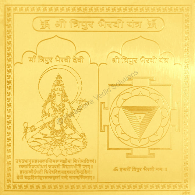 Arkam Tripur Bhairavi Yantra - Gold Plated Copper - (6 x 6 inches, Golden) - Retail Maharaj