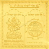 Arkam Tripur Sundari Yantra / Shodashi Yantra - Gold Plated Copper - (6 x 6 inches, Golden) - Retail Maharaj