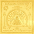 Arkam Adishakti Ambaji Beesa Yantra / Adhyashakti Ambaji Beesa Yantra Yantra - Gold Plated Copper - (6 x 6 inches, Golden) - Retail Maharaj