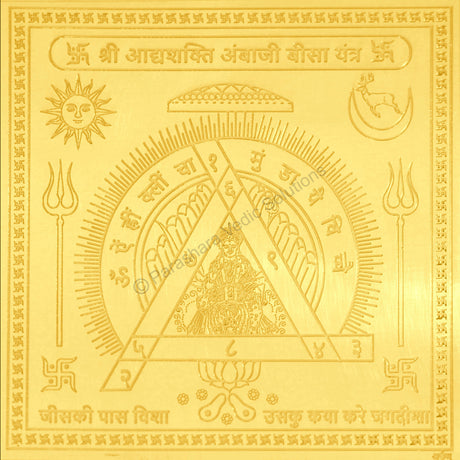 Arkam Adishakti Ambaji Beesa Yantra / Adhyashakti Ambaji Beesa Yantra Yantra - Gold Plated Copper - (6 x 6 inches, Golden) - Retail Maharaj