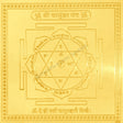 Arkam Chamunda Yantra - Gold Plated Copper - (6 x 6 inches, Golden) - Retail Maharaj