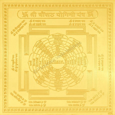 Arkam Chausath Yogini Yantra / 64 Yogini Yantra - Gold Plated Copper - (6 x 6 inches, Golden) - Retail Maharaj