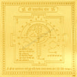 Arkam Dattatreya Yantra - Gold Plated Copper - (6 x 6 inches, Golden) - Retail Maharaj