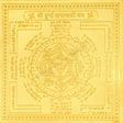 Arkam Durga Saptashati Yantra - Gold Plated Copper - (6 x 6 inches, Golden) - Retail Maharaj