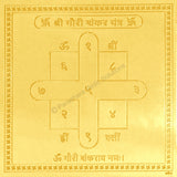 Arkam Gauri Shankar Yantra - Gold Plated Copper - (6 x 6 inches, Golden) - Retail Maharaj
