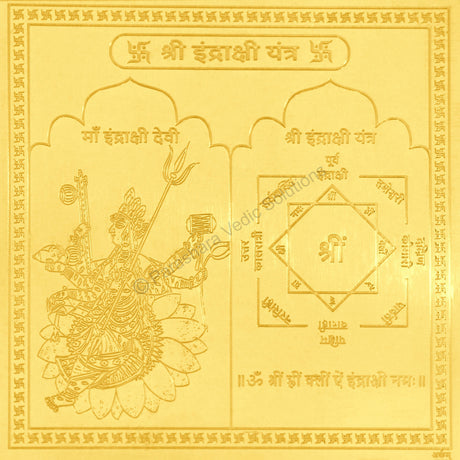 Arkam Indrakshi Yantra - Gold Plated Copper - (6 x 6 inches, Golden) - Retail Maharaj