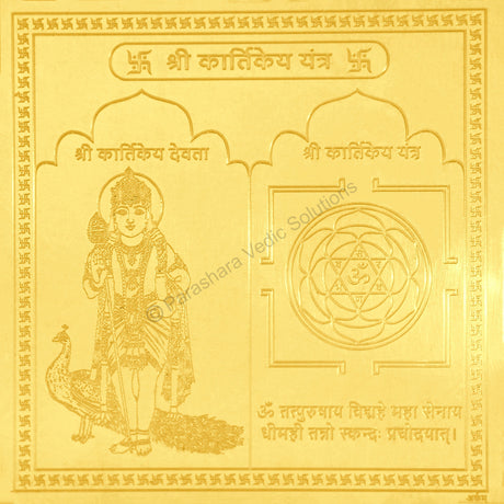 Arkam Kartikeya Yantra/Murugan Yantra/Subramanya Yantra/Kartikey Yantra - Gold Plated Copper - (6 x 6 inches, Golden) - Retail Maharaj