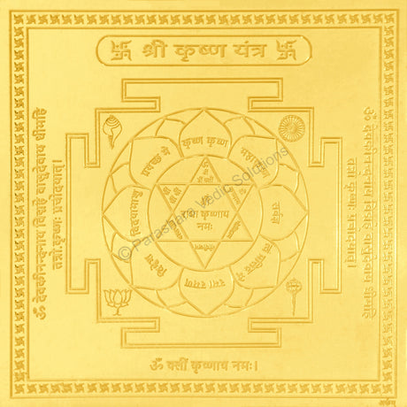 Arkam Krishna Yantra - Gold Plated Copper - (6 x 6 inches, Golden) - Retail Maharaj