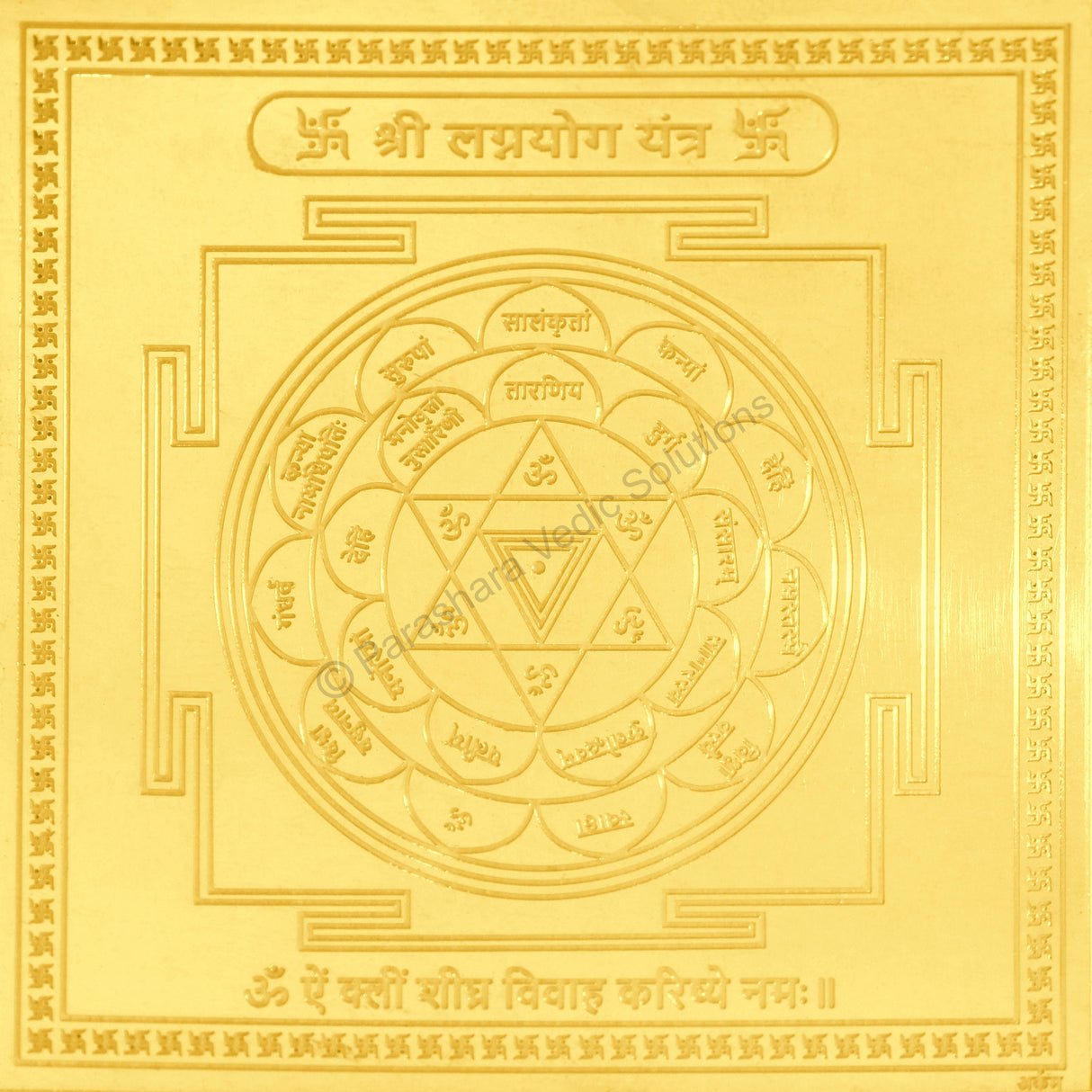 Arkam Lagna Yog Yantra - Gold Plated Copper - (6 x 6 inches, Golden) - Retail Maharaj