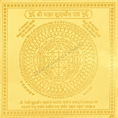 Arkam Maha Sudarshan Yantra - Gold Plated Copper - (6 x 6 inches, Golden) - Retail Maharaj