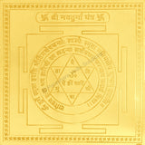 Arkam Navdurga Yantra / Navadurga Yantra - Gold Plated Copper - (6 x 6 inches, Golden) - Retail Maharaj
