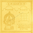 Arkam Padmavati Yantra / Padmawati Yantra - Gold Plated Copper - (6 x 6 inches, Golden) - Retail Maharaj