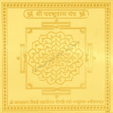 Arkam Parshuram Yantra / Parashuram Yantra - Gold Plated Copper - (6 x 6 inches, Golden) - Retail Maharaj