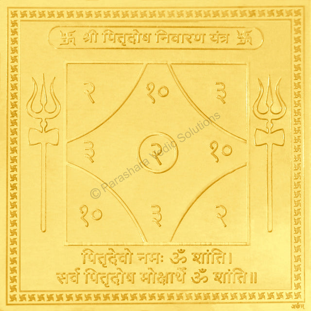 Arkam Pitradosh Nivaran Yantra - Gold Plated Copper - (6 x 6 inches, Golden) - Retail Maharaj