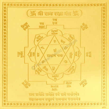 Arkam Ram Raksha Yantra - Gold Plated Copper - (6 x 6 inches, Golden) - Retail Maharaj